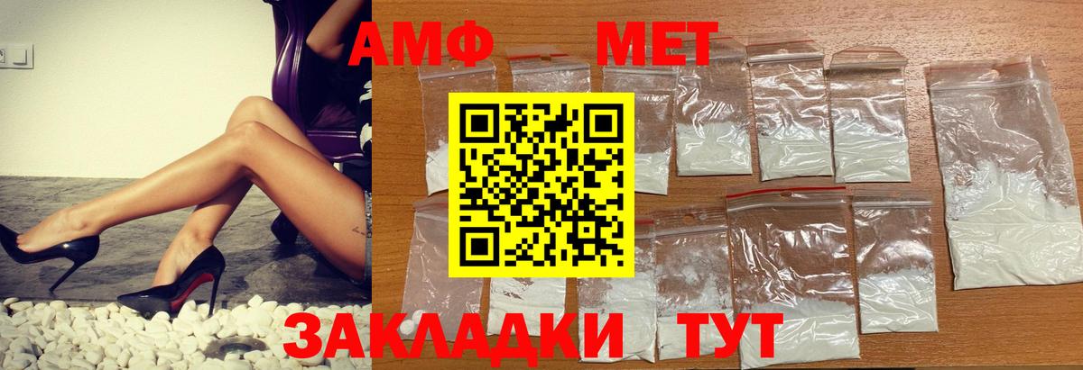 Амфетамин 97% Симферополь