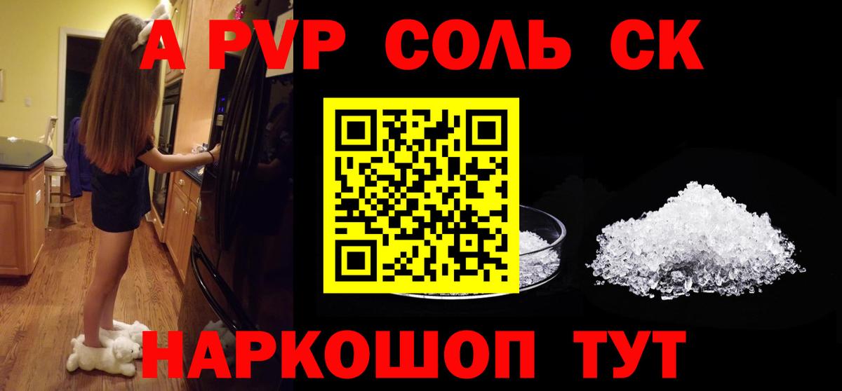 APVP кристаллы  Вход с VPN  Симферополь  купить закладку  Alpha PVP СК КРИС  А ПВП Соль 
