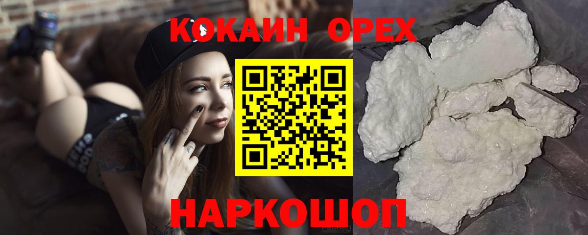 Кокаин  КОКАИН Columbia  Симферополь  Вход с VPN  Cocaine Боливия 