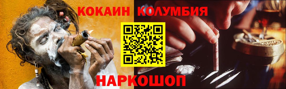 COCAIN Колумбийский Симферополь