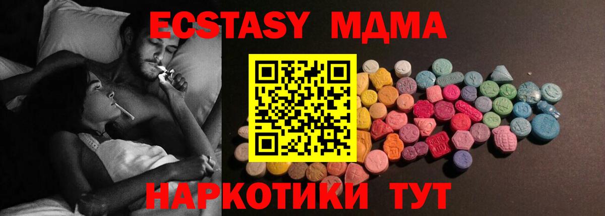 ЭКСТАЗИ круглые  Вход с VPN  Ecstasy  Симферополь  Экстази Cube 