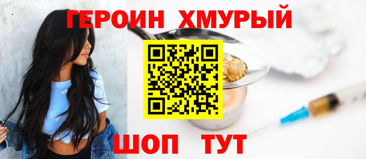 Симферополь  ГЕРОИН Heroin  Героин  Вход с VPN 