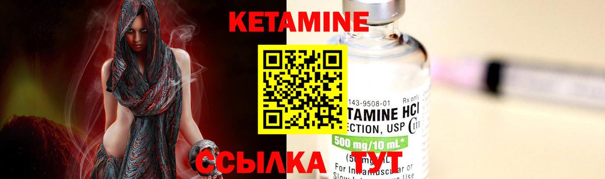 Симферополь  КЕТАМИН VHQ  Вход с VPN 
