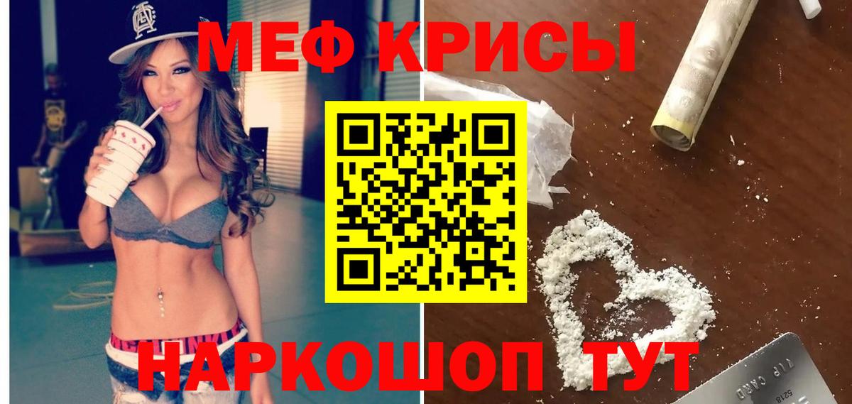 Мефедрон  МЯУ-МЯУ  Меф мяу мяу  Вход с VPN  Симферополь  Меф мука 