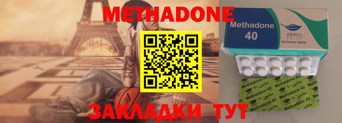 Симферополь  кракен ссылки  Вход с VPN  Метадон мёд  Метадон мёд 