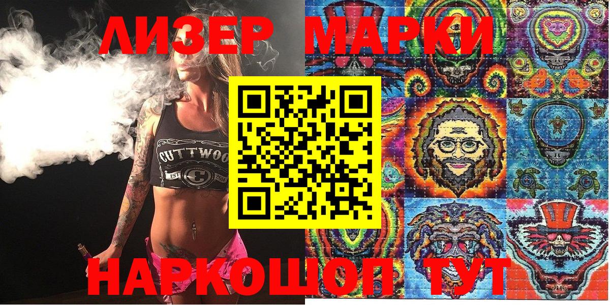 Марки 25I-NBOMe 1,5мг  Вход с VPN  Симферополь 