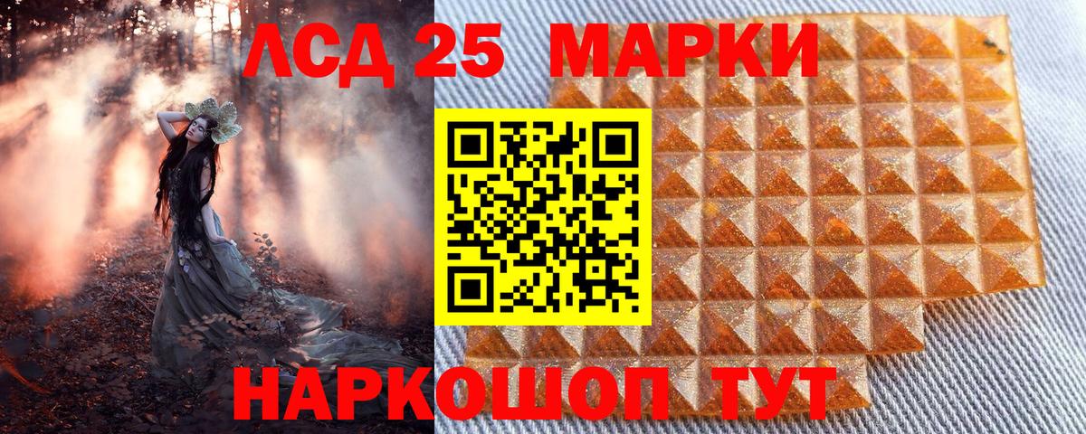 Марки 25I-NBOMe 1500мкг Симферополь