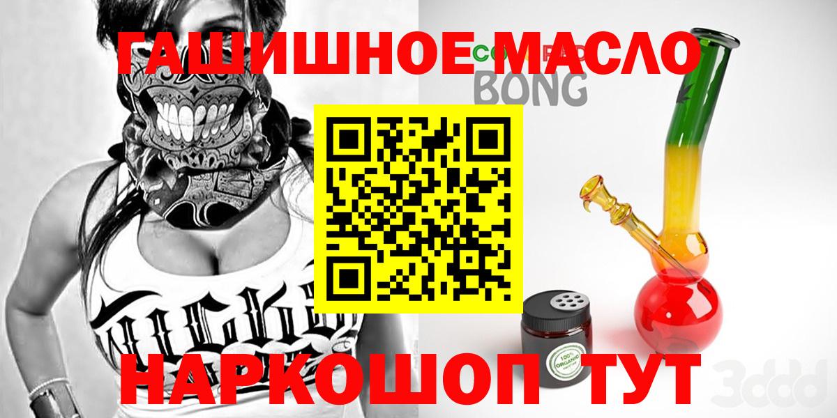 Дистиллят ТГК THC oil Симферополь